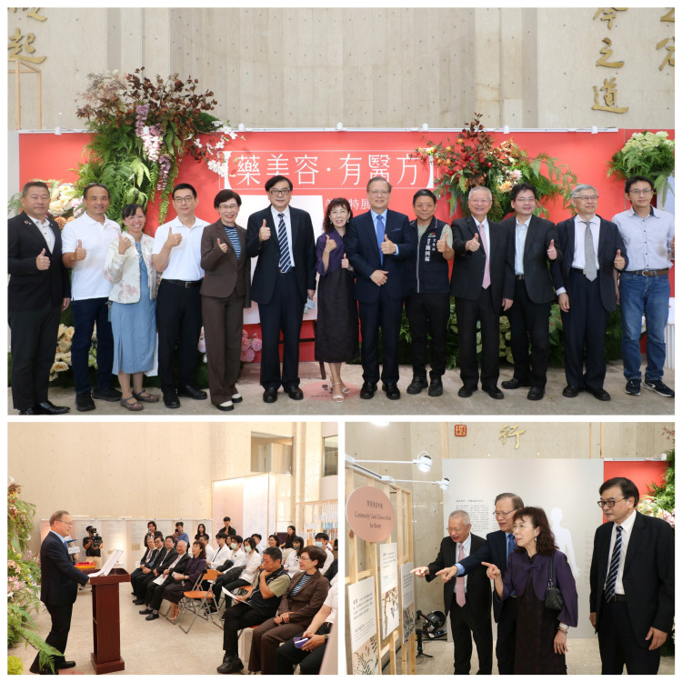 中國醫藥大學「藥美容．有醫方 」中醫藥美容特展登場    邀民眾與美麗同行