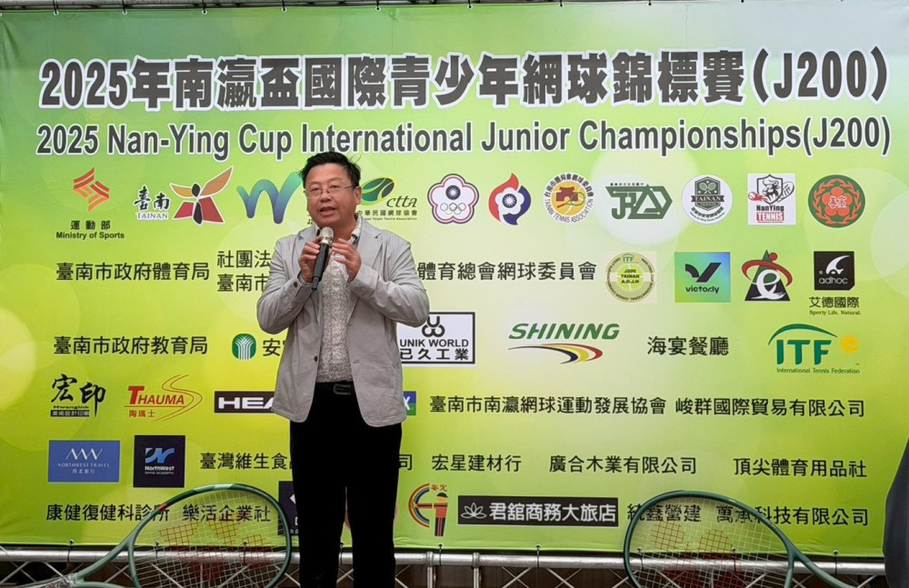 12 國好手競逐南瀛盃！台南 11 月底辦 ITF2 級網球賽 林郁晨盼留冠軍