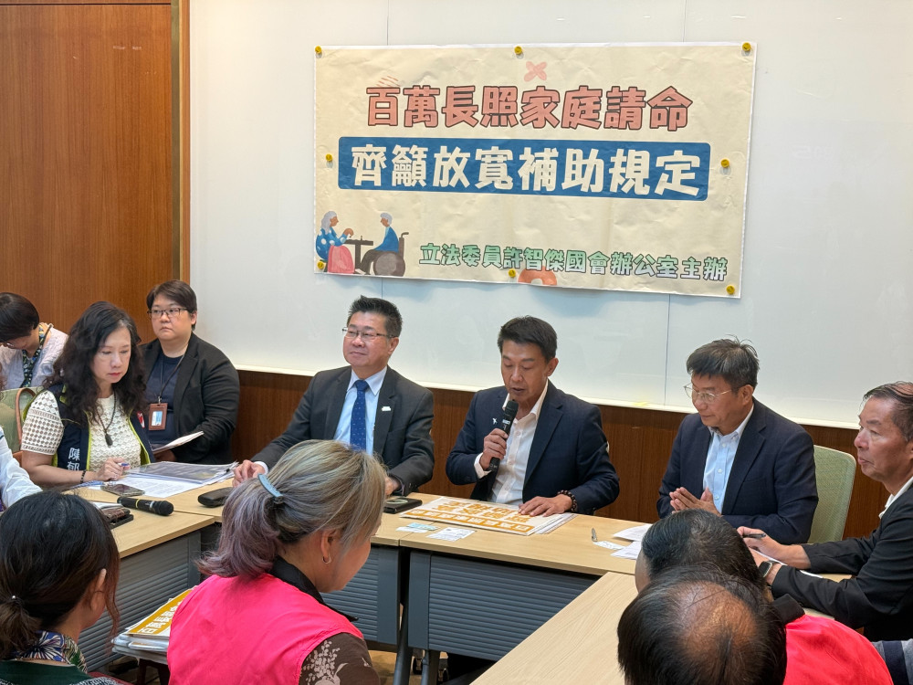 許智傑聯合長照團體記者會　提四大訴求籲改革補助制度