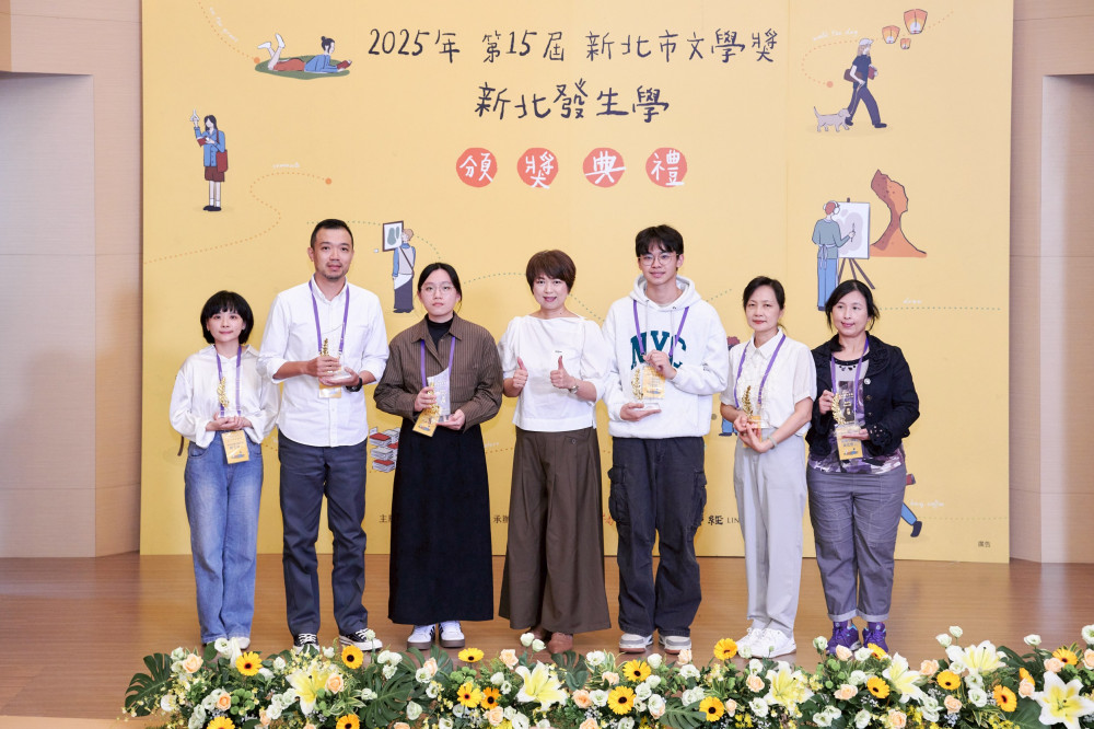 創作在日常發生 「2025新北市文學獎」見證新北文化量能