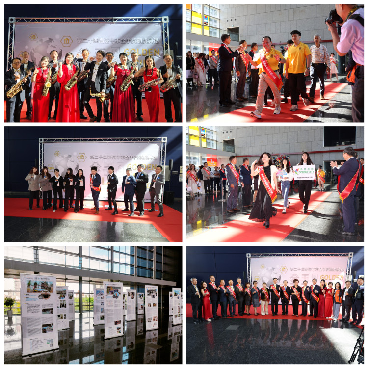 第24屆臺中金手獎出爐！18家製造業榮耀綻放