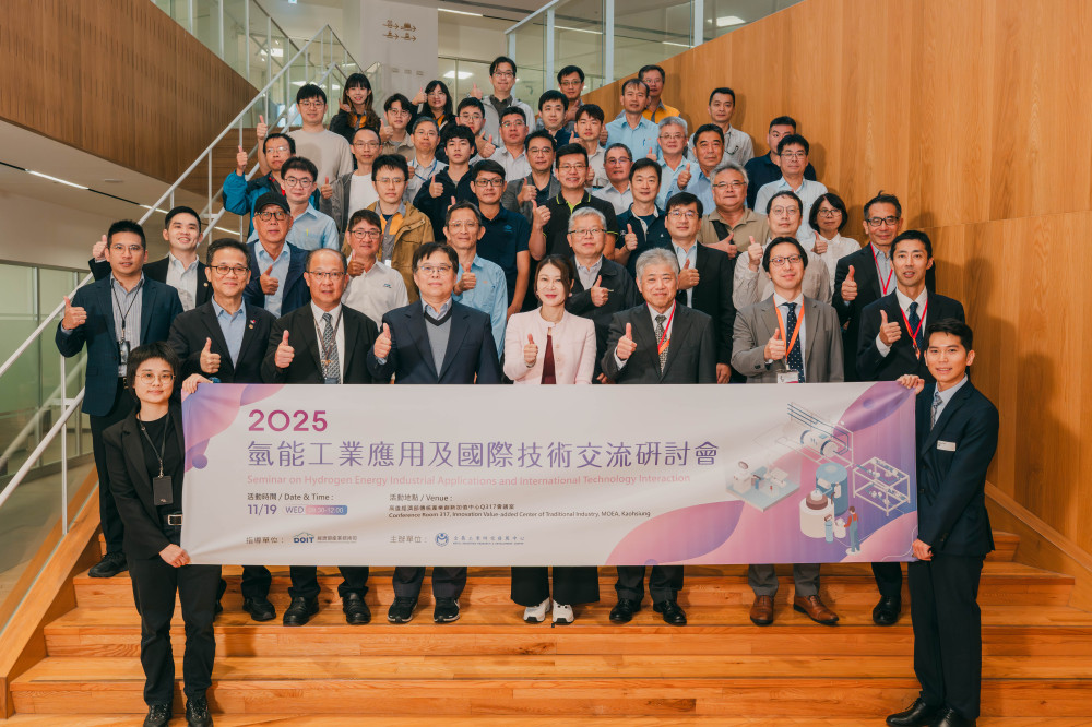 金屬中心舉辦氫能工業應用研討會 推動產業低碳轉型