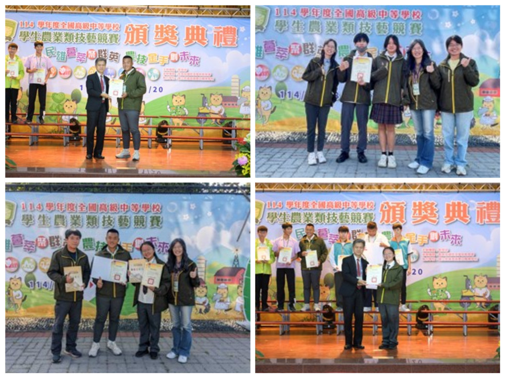 114全國農業類技藝競賽成績揭榜 中市學校獲3優勝