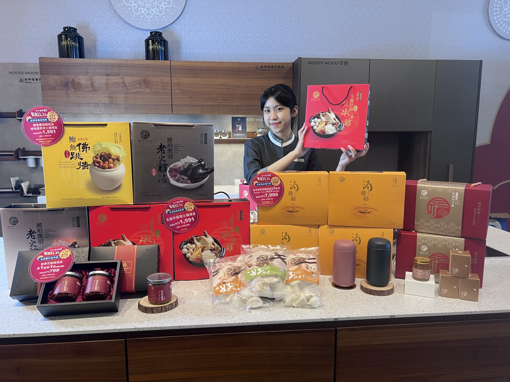 普發1萬帶動消費熱！全民嗨購 台中福華「雙11購物節」爆品5折起　 國旅卡加碼現金放大術吸客