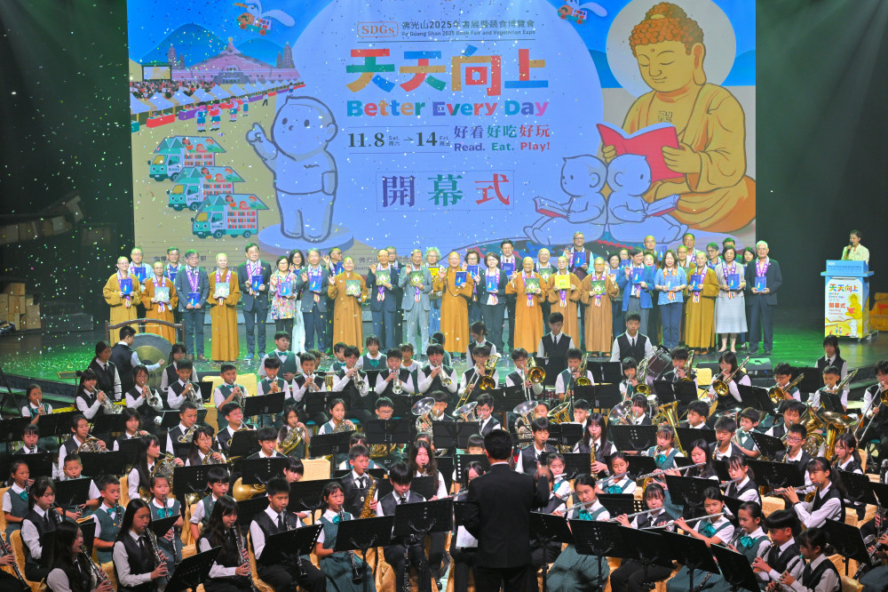 佛光山書展暨蔬食博覽會開幕   打造閱讀蔬食新體驗