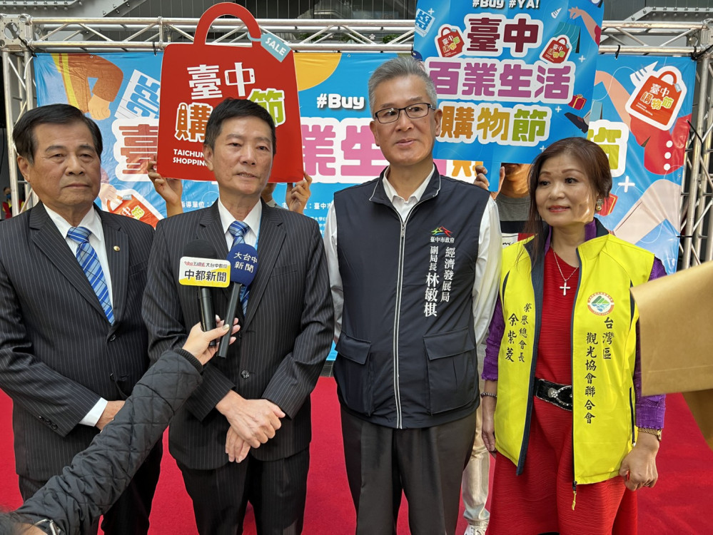  臺中百業生活購物節  臺中國際展覽館12/5起盛大登場