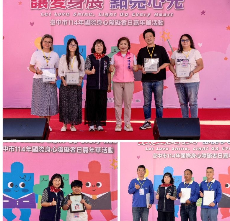 臺中市國際身心障礙者日嘉年華　點亮共融城市之光