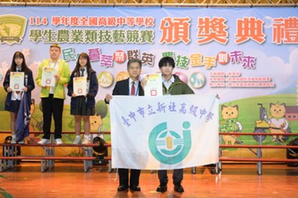 114全國農業類技藝競賽成績揭榜 中市學校獲3優勝