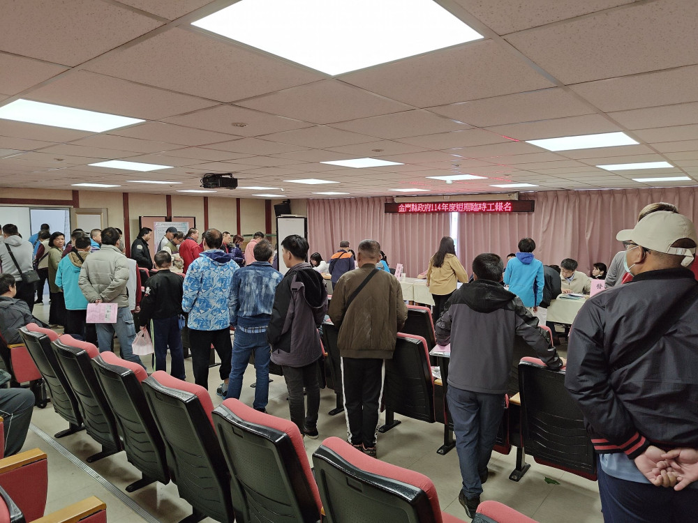 115年金門提供270名臨時工  11/21起報名