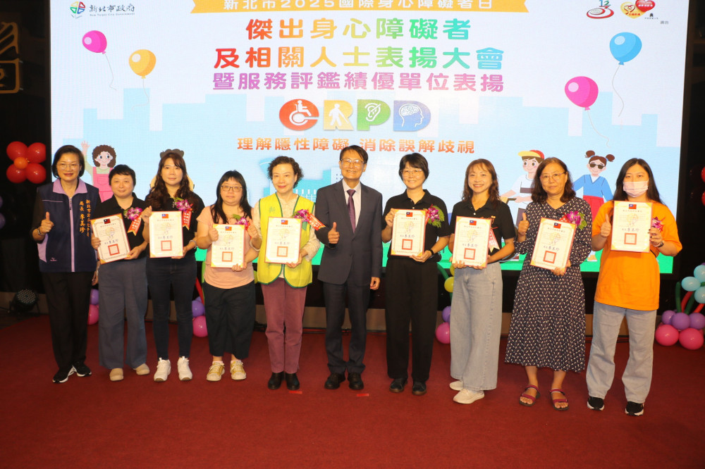 心靈無距離 新北市舉辦傑出身障人士、家屬與績優服務表揚
