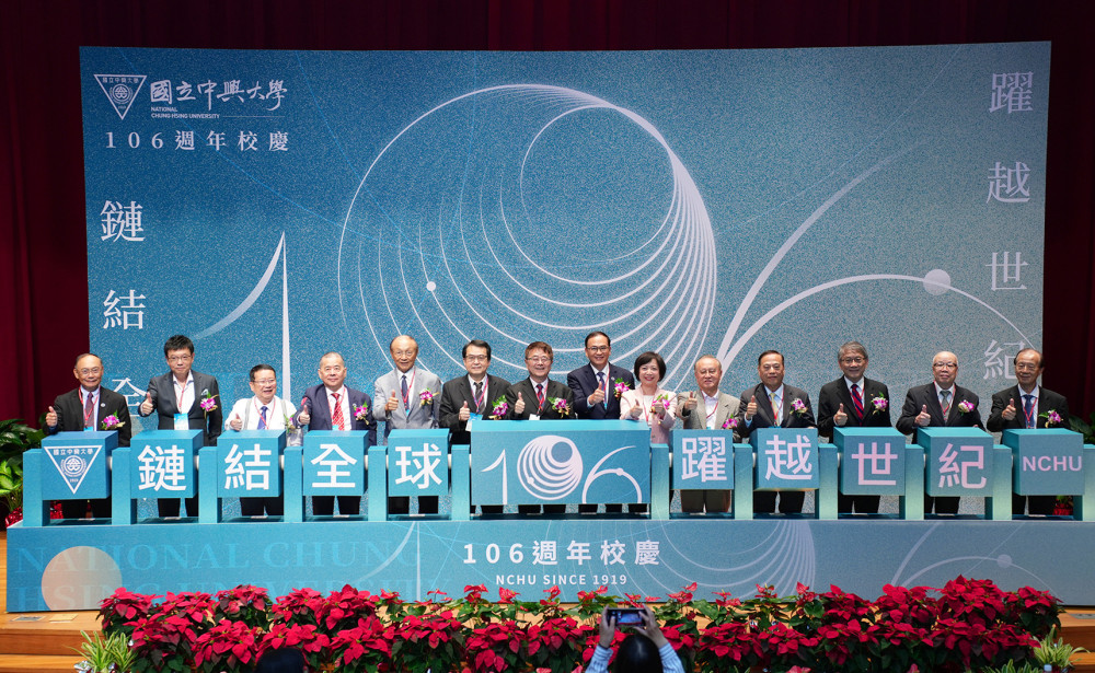 興大106週年校慶  表揚8位傑出校友卓越貢獻