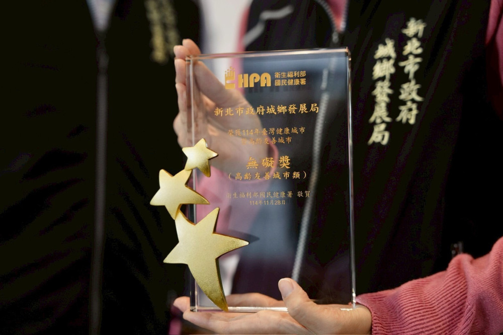 以人為本的城市設計！新北榮獲高齡友善城市殊榮