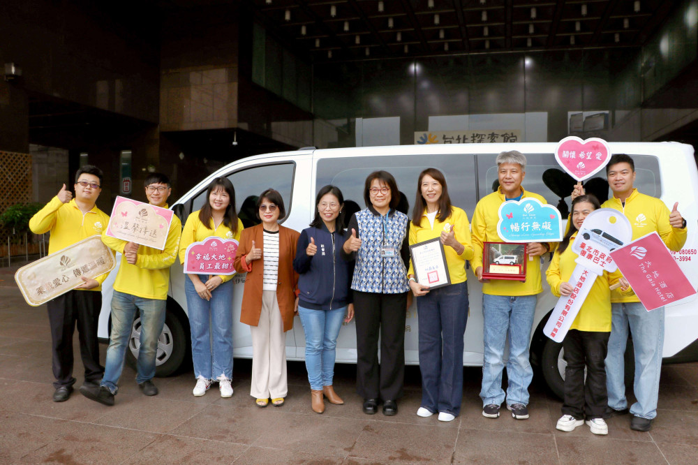 大地酒店捐贈復康巴士 以行動實踐永續關懷