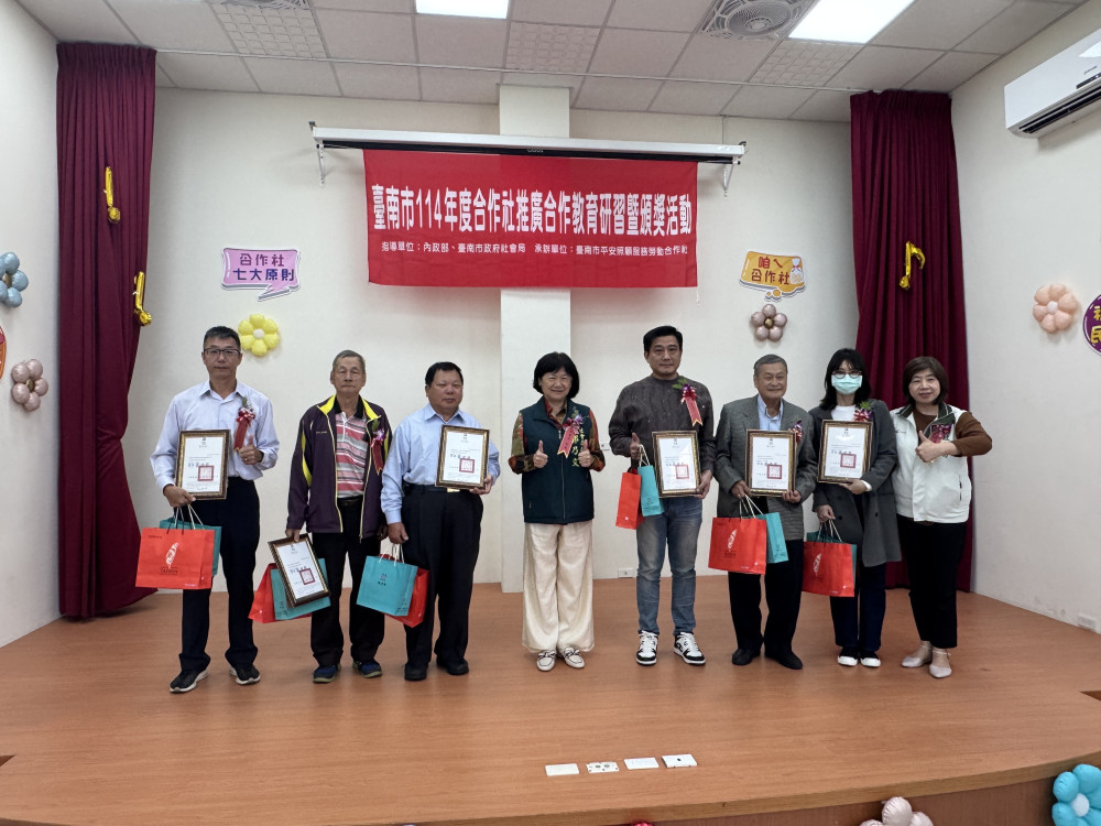 表揚在地互助力量！臺南市 22 社 1 人獲 113 年績優合作社殊榮
