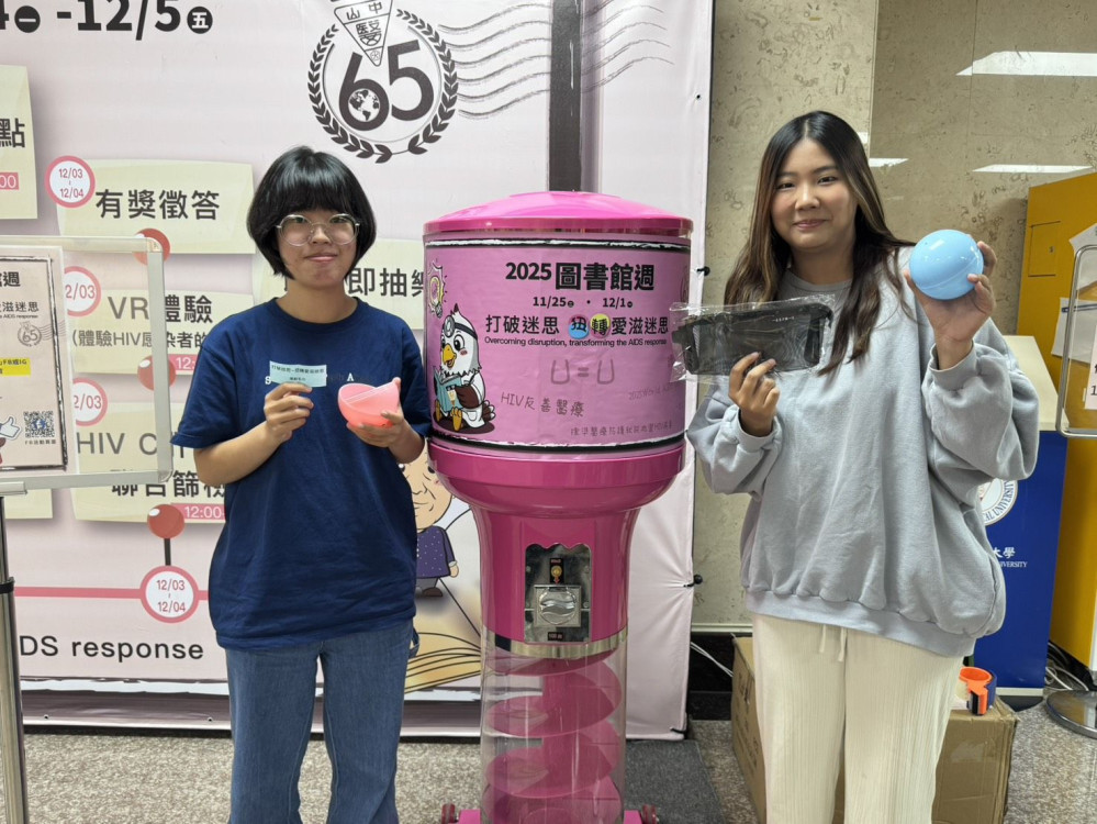  中山醫大圖書館週結合世界愛滋病日  以科學和教育扭轉愛滋迷思