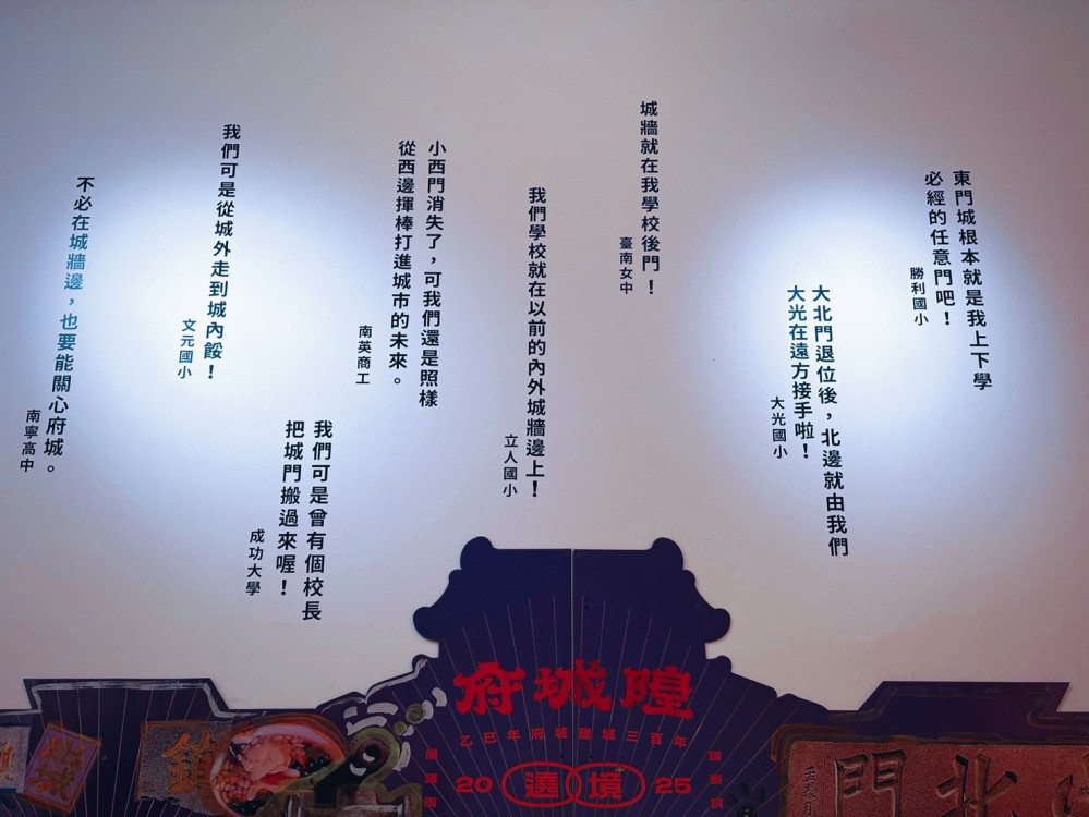 府城三百到未來行動「iF300＋1」與南美館續寫城市篇章