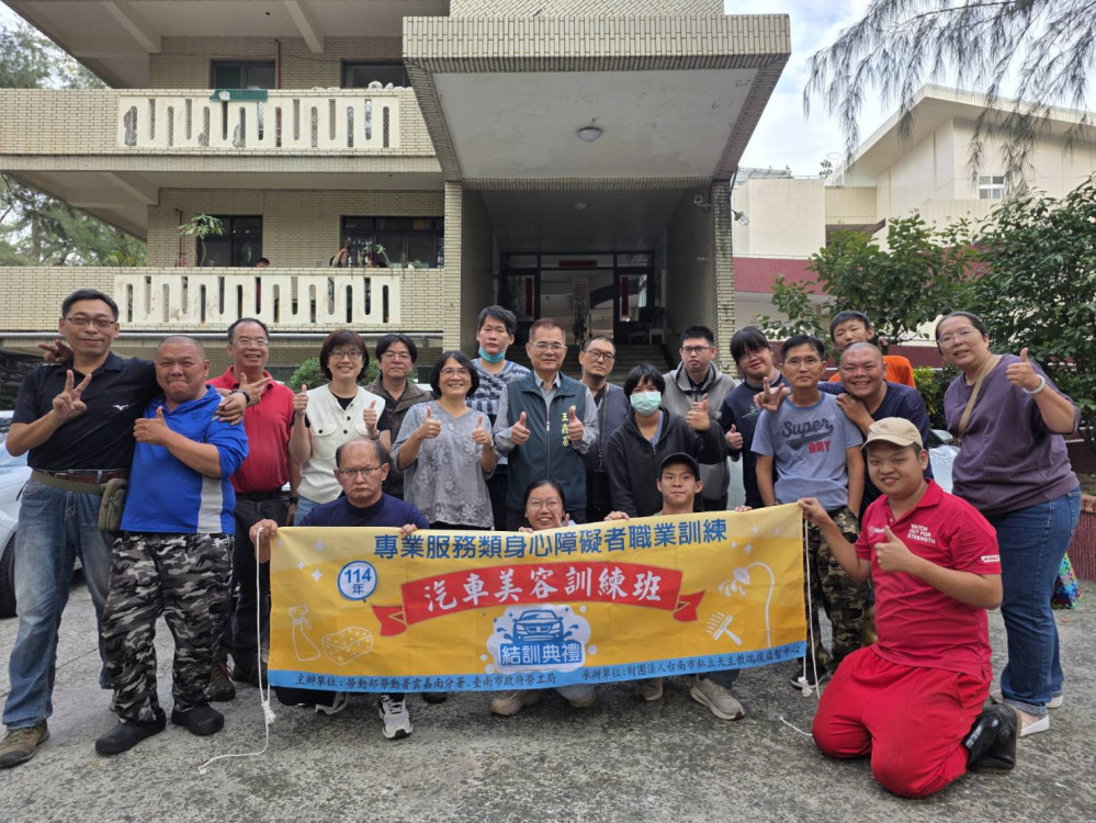 臺南市政府勞工局委辦身心障洗車班歡喜結訓高呼洗出專業光彩 還你亮麗新車感