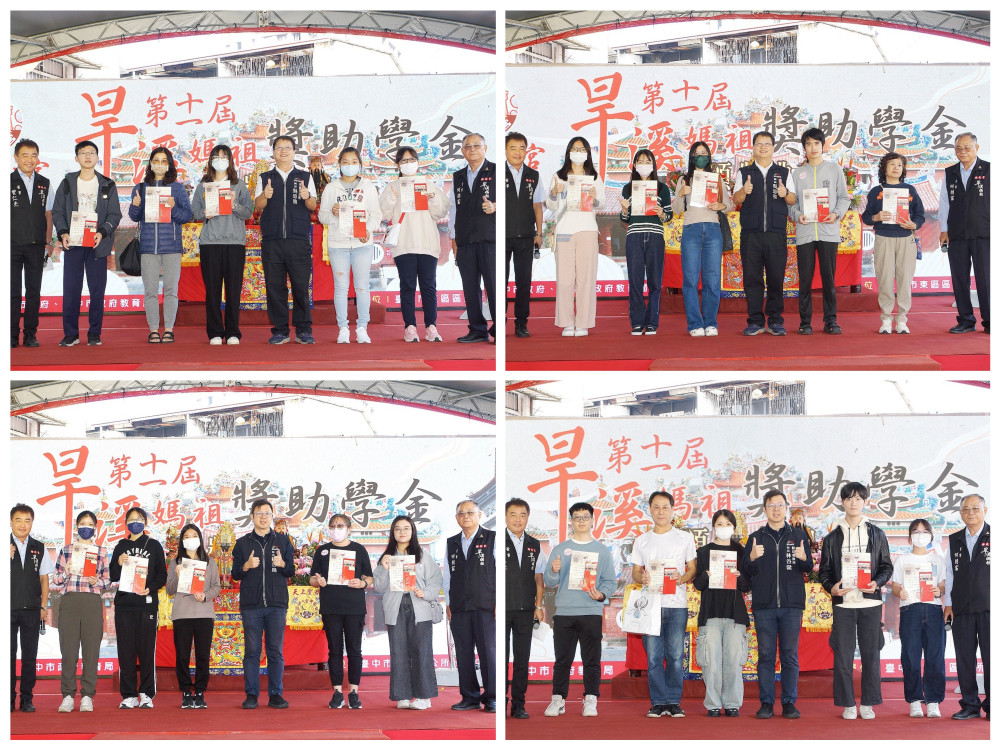 臺中樂成宮11/29頒發旱溪媽祖獎助學金勉勵向學   726名學生受惠