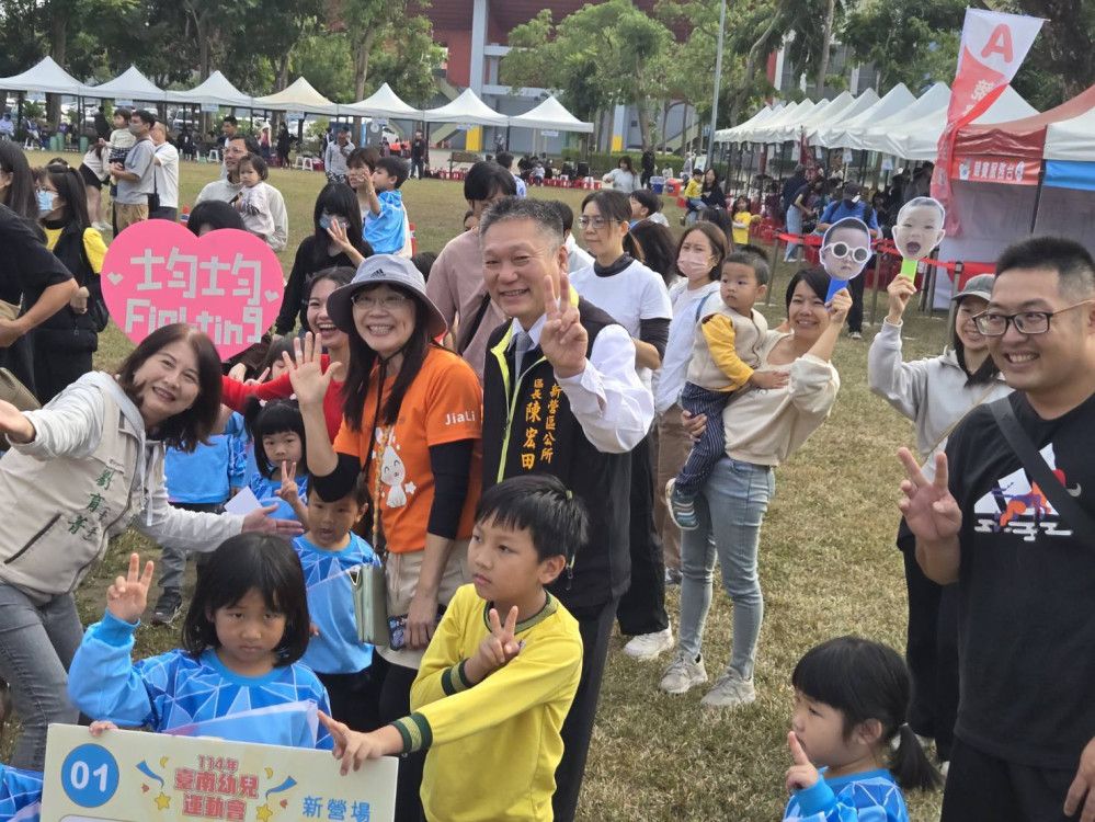 台南 114 年幼兒運動會新營場登場 1800 人親子同樂