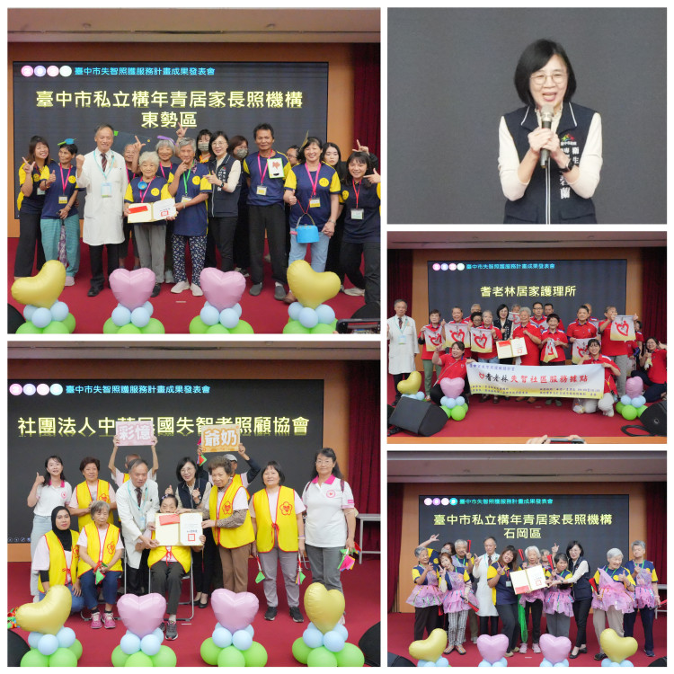 長輩展現活力記憶不打烊！中市失智照護成果發表會溫馨登場