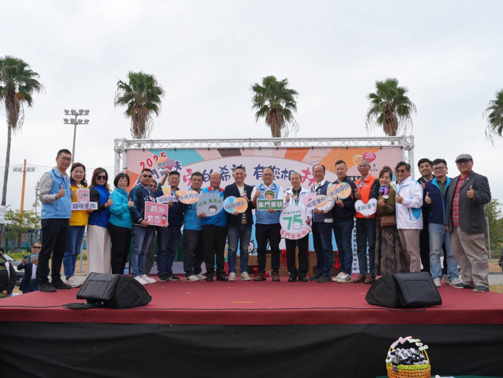 千人齊聚金門家扶愛心園遊會 親子同樂嗨翻天