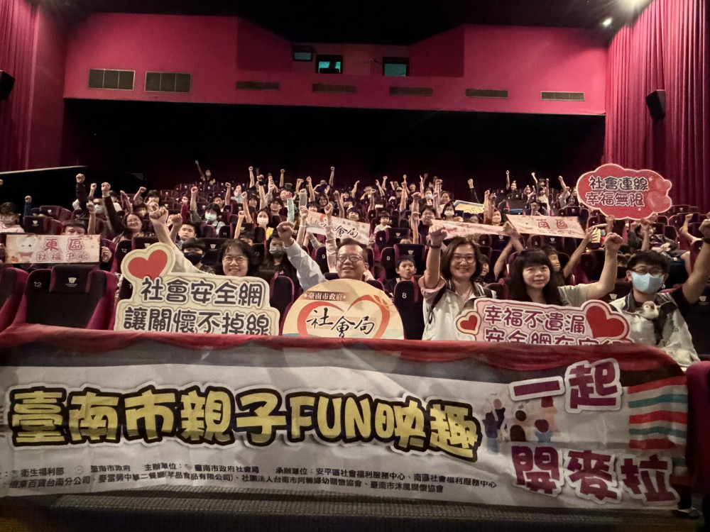 「親子FUN映趣一 起開麥拉」南巿社福中心共創溫馨家庭時光