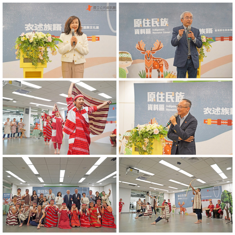 「原民書語・衣述族語」  國資圖打造新型態「原住民族資料區」 展出臺灣原住民族服飾工藝之美