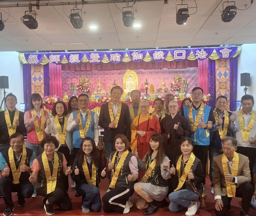 靈鷲山2026年水陸第一場先修法會「藥師經祈福暨瑜珈燄口法會」
