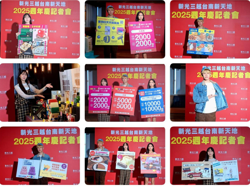 新光三越台南新天地週年慶×日本商品展11/6重磅同步開催