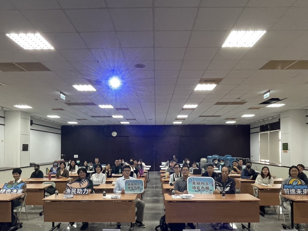 臺南市舉辦漁電共生座談會 跨界對談擘畫產業未來