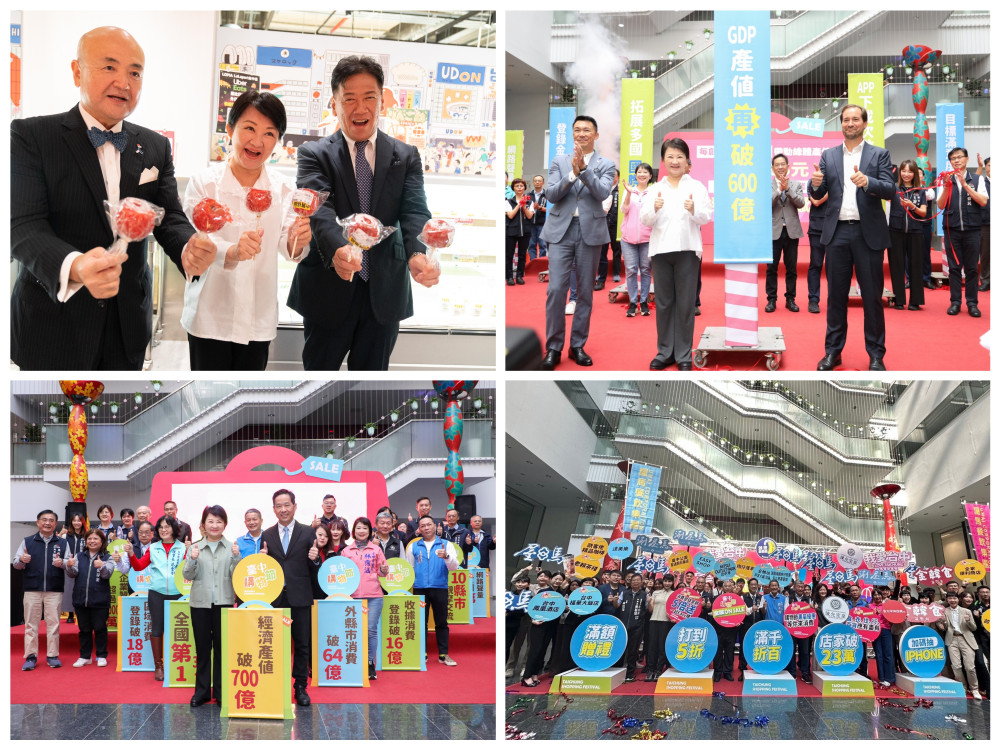 國際肯定！ 臺中購物節榮獲世界級泰坦創新大獎