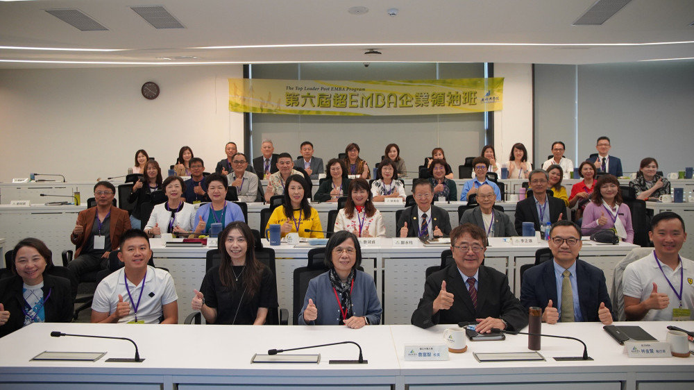 領袖集結・共創新高—中興大學超EMBA第六屆再掀學習風潮