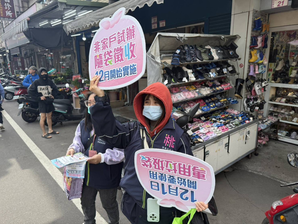 桃園12月推行非家戶隨袋徵收　減輕學校負擔提升垃圾分類成效