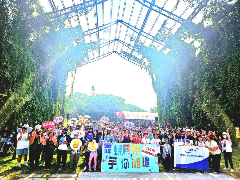 雲林家扶300認養人與扶童相聚林內舞蝶同樂相見歡