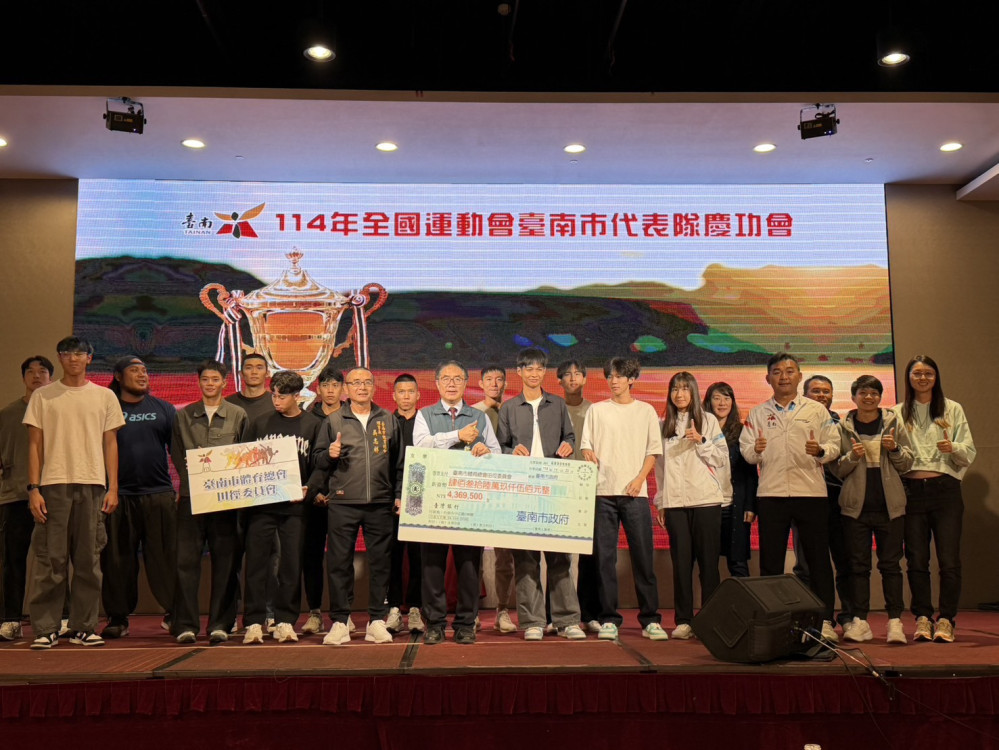 全運會台南奪 28 金創紀錄！黃偉哲設宴慶功 頒 4 千萬獎金鼓勵