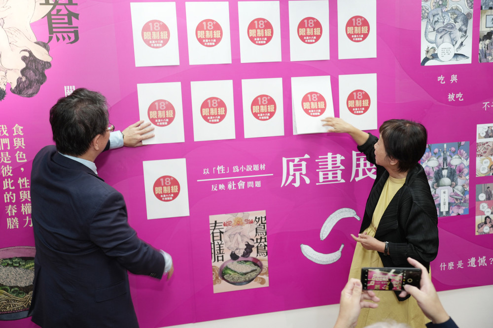 興大轉譯李昂經典小說《鴛鴦春膳》 漫畫原畫展挑動感官