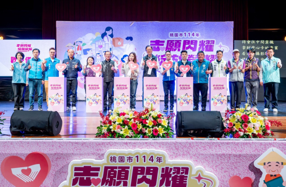 114年桃市志願服務獎勵表揚 張善政感謝志工讓城市更加溫暖