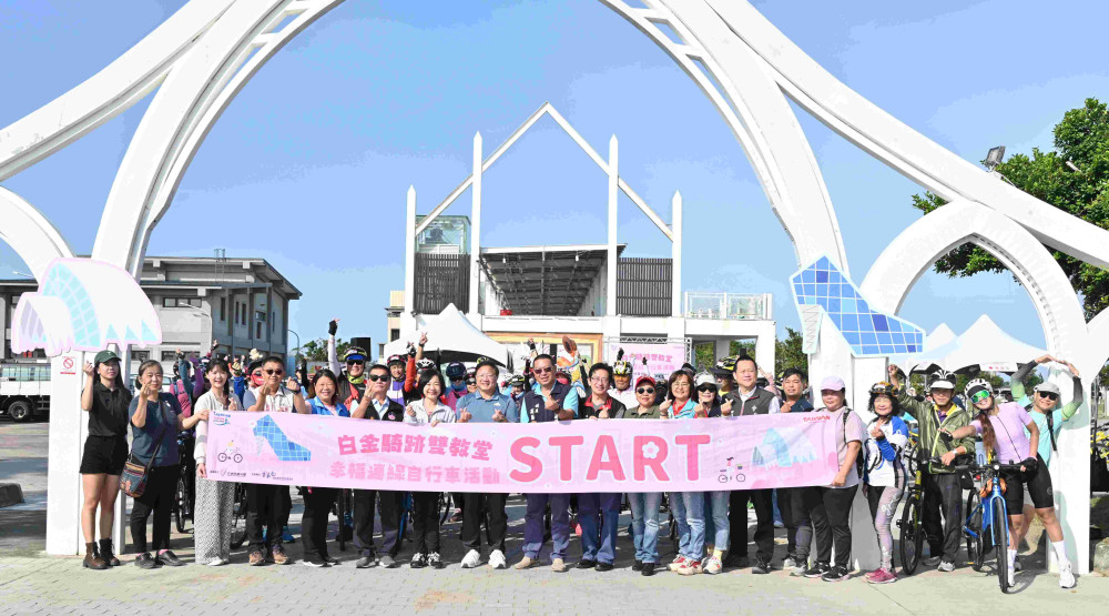 白金騎跡雙教堂 雲嘉南濱海幸福自行車活動開跑