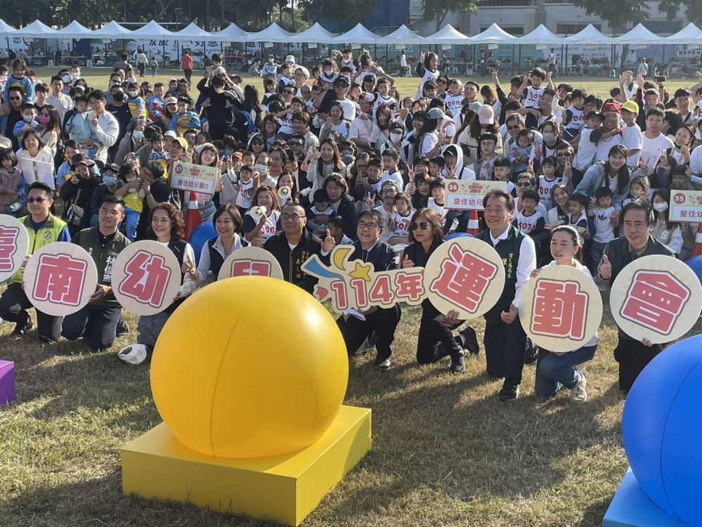 親子同樂！台南幼兒運動會登場 黃偉哲：運動是最好的成長禮物