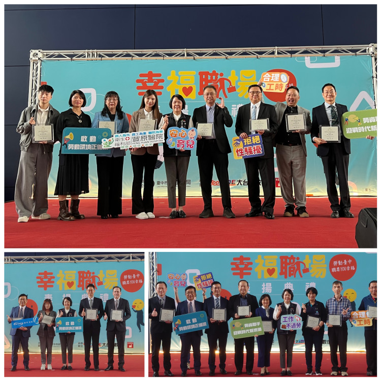 中市府表揚47家幸福企業 肯定打造優質職場環境