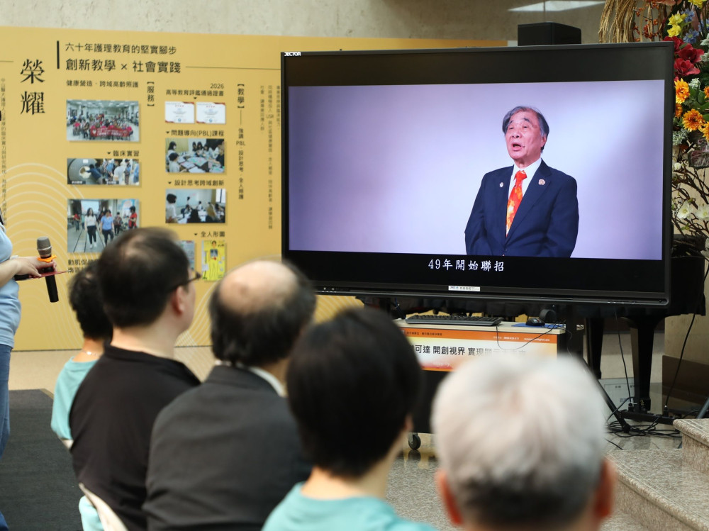 中山醫大65週年  以教育、醫療與影像故事回望創辦人初心