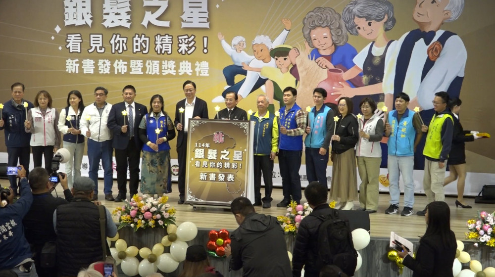 桃園銀齡典範《桃銀之星 咱的光》新書發表暨傑出長者頒獎典禮