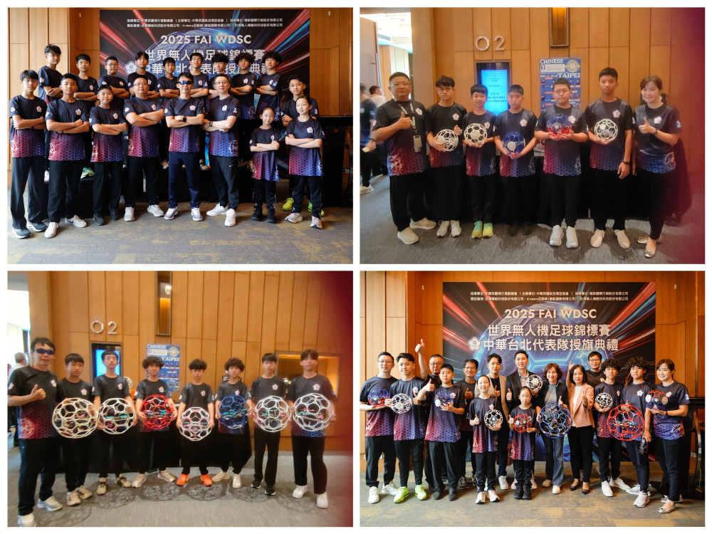  2025世界無人機足球錦標賽將登場  臺灣代表隊11/3臺中授旗