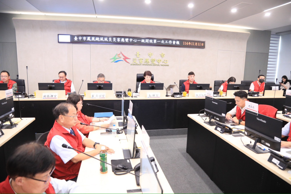 中市災害應變中心一級開設 盧秀燕坐鎮指揮嚴陣以待