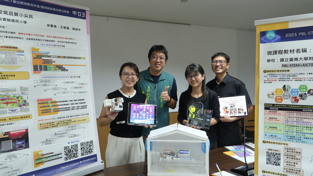 臺南五校獲教育部PBL-STEM＋AICT跨域統整智慧學習獎項