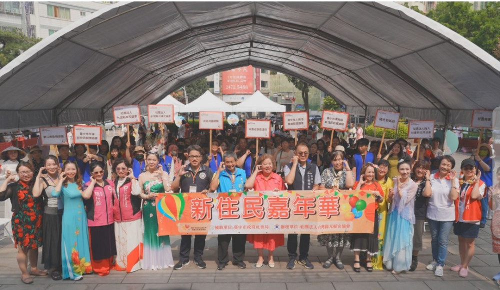 台灣陽光婦女協會辦「新住民嘉年華」促多元文化交流&社區融合