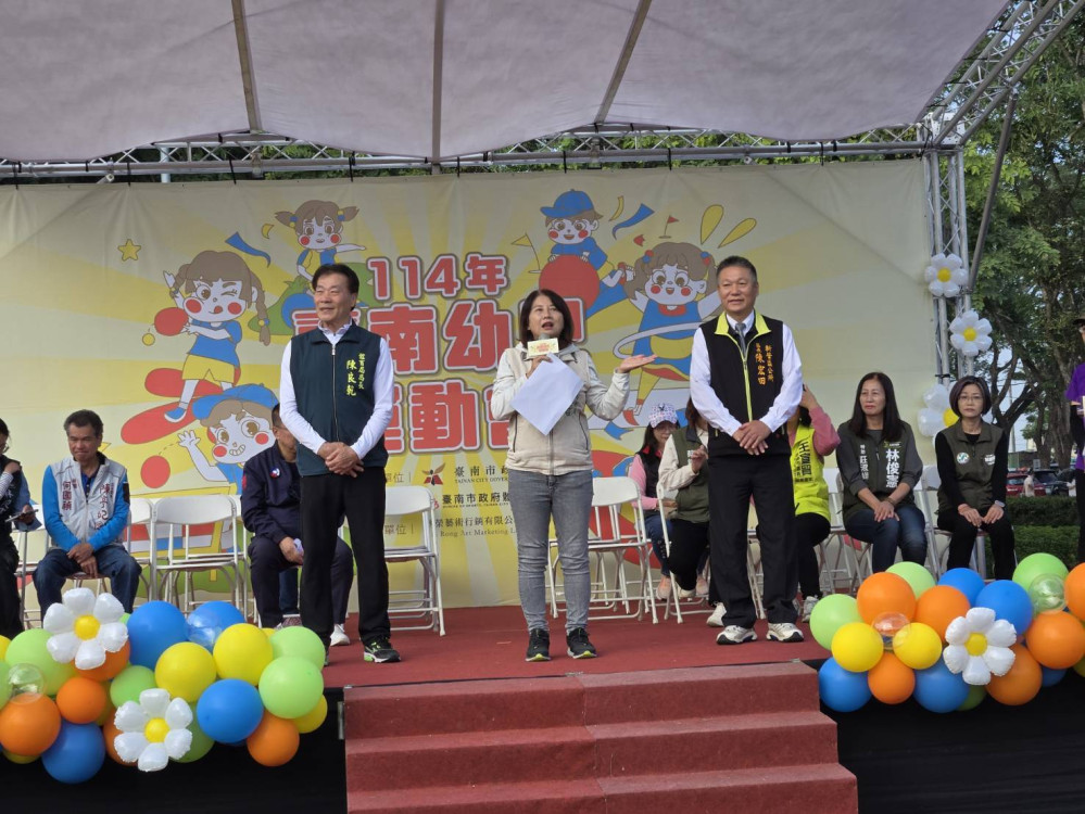 台南 114 年幼兒運動會新營場登場 1800 人親子同樂