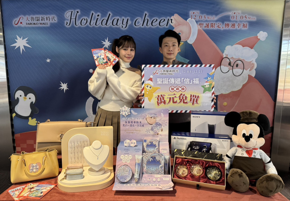 台中大魯閣新時代12/3起聖誕檔期幸福登場 無印良品、小米等全新品牌陸續進駐　迎接歲末暖心回饋祭