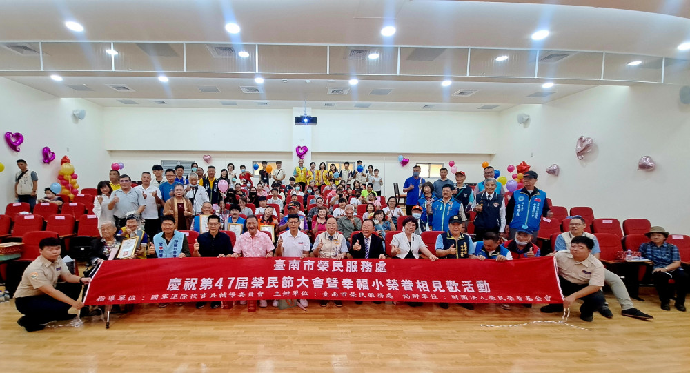 南市榮服處慶47屆榮民節 致敬榮光感恩相伴