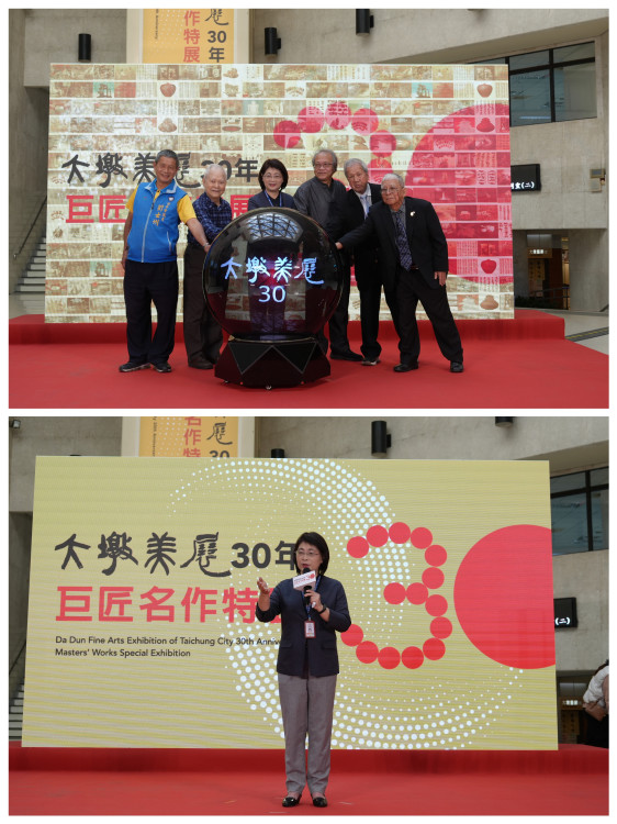 「大墩美展30年．巨匠名作特展」11/29盛大開幕 見證臺中藝術傳承、迎向文化新紀元